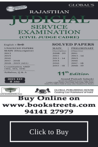 Solanki's RJS exam book Solved Papers